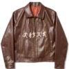 KidSuper x McDonald's Running Guys Jacket